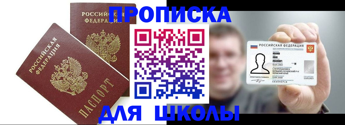 временная регистрация в Оби