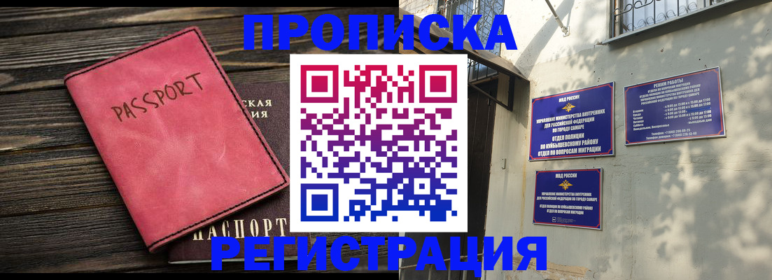 временная регистрация 2025 в Оби